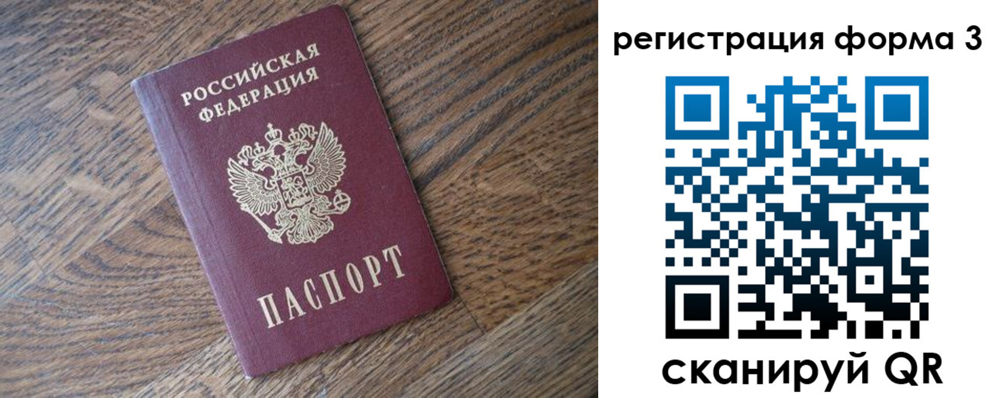 прописка законно в Зуевке