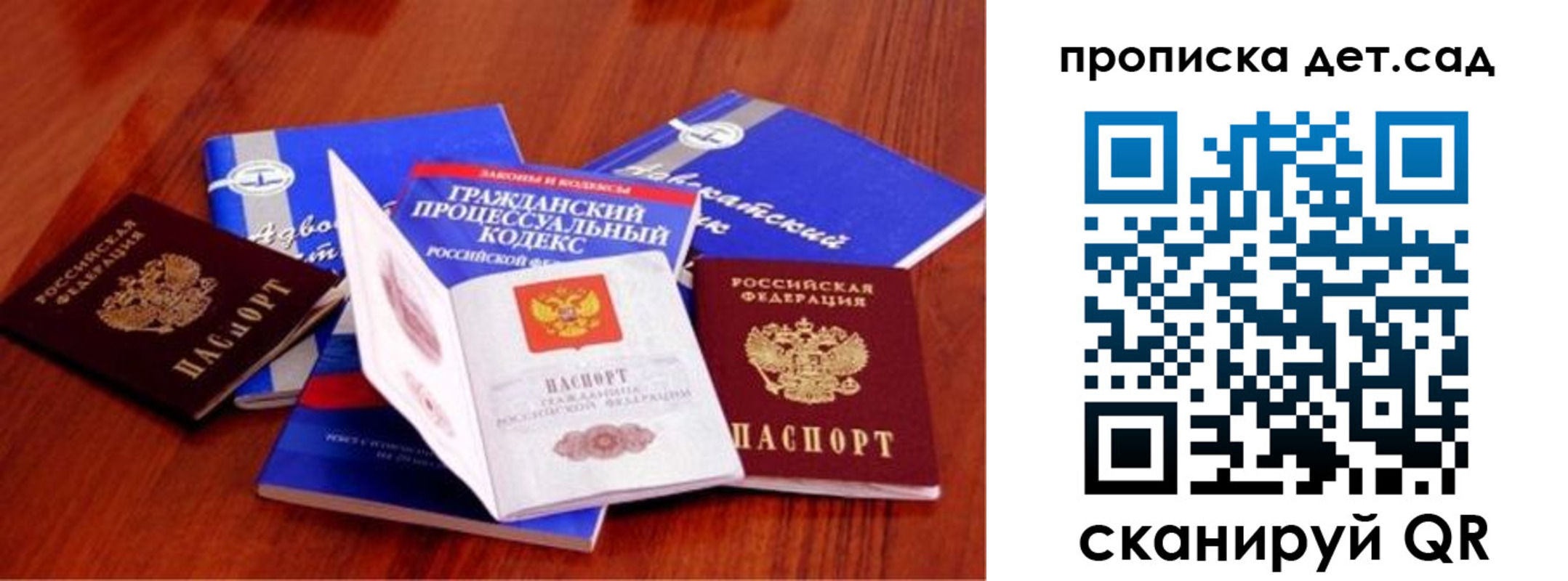временная регистрация недорого в Зуевке