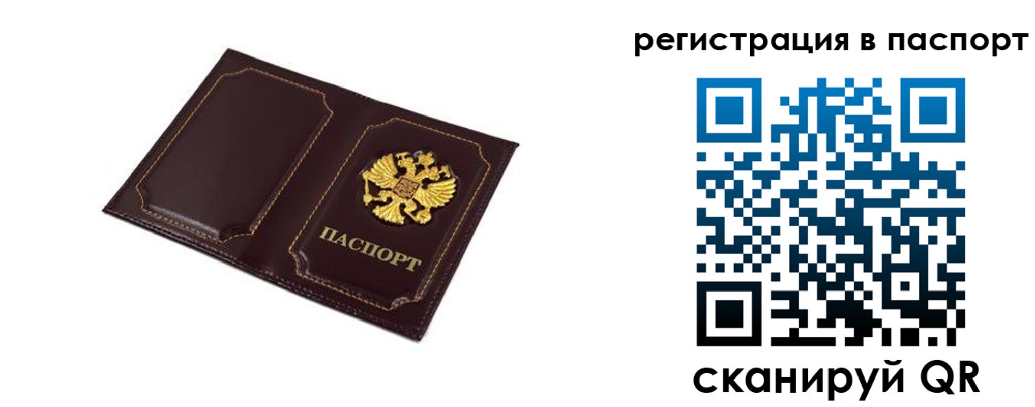 миграционный учет в Зуевке