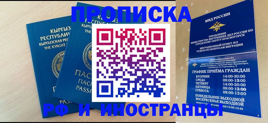 пропишу в квартире в Зуевке