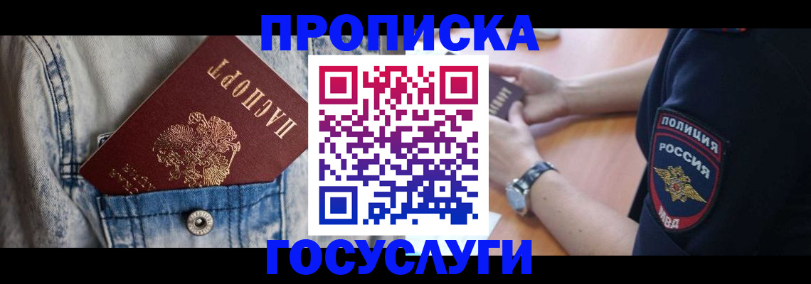 пропишу в квартире в Зуевке