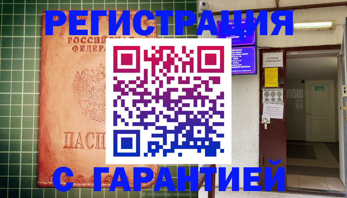 временная регистрация поиск в Зуевке