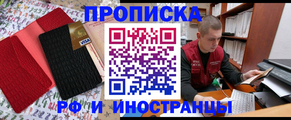 прописка в квартире в Зуевке