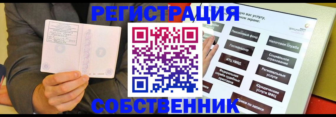 прописка регистрация в Зуевке