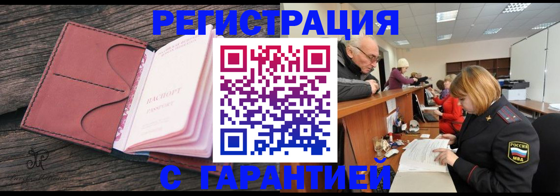 временная регистрация в квартире в Зуевке